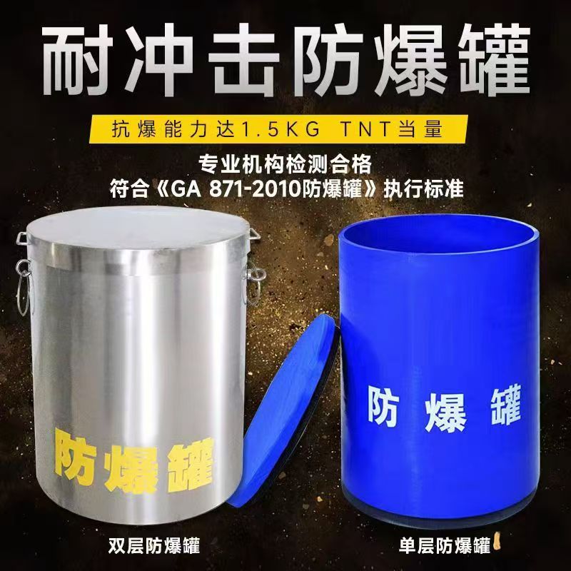 泰安耐冲击防爆罐的核心应用场景解析